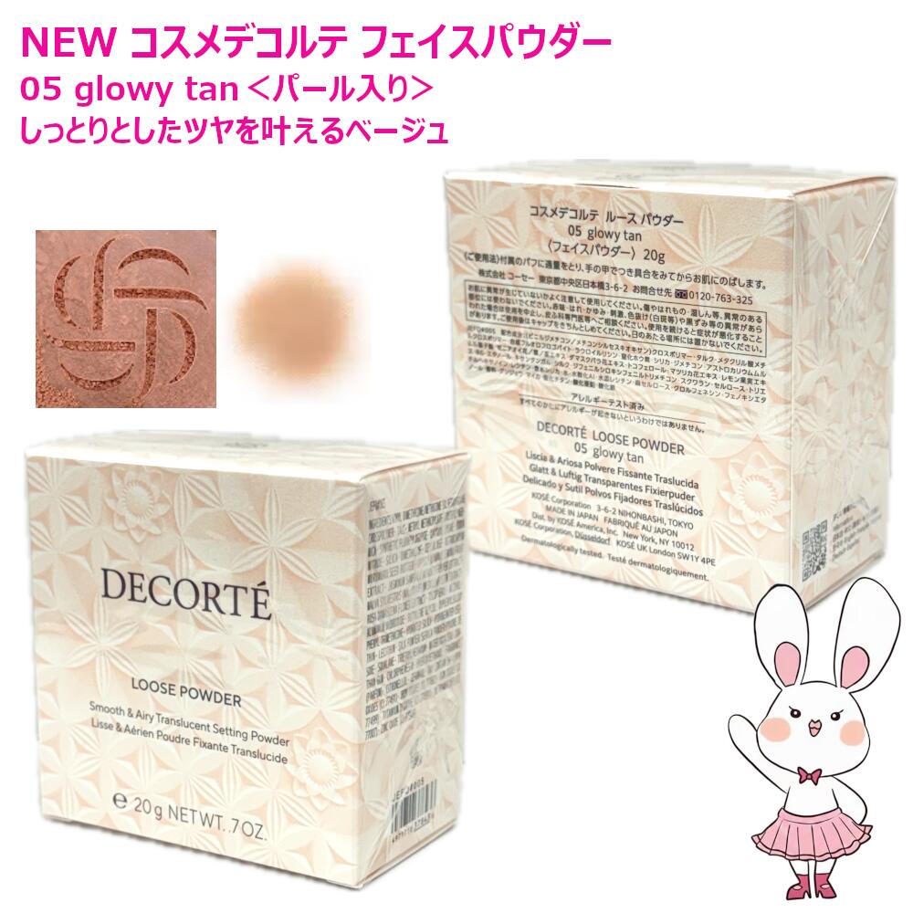 楽天市場】【国内正規品・新発売】コスメデコルテ ルース パウダー #00