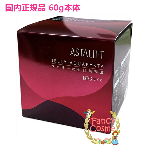 楽天市場】【国内正規品・宅急便送料無料】富士フイルム アスタリフト