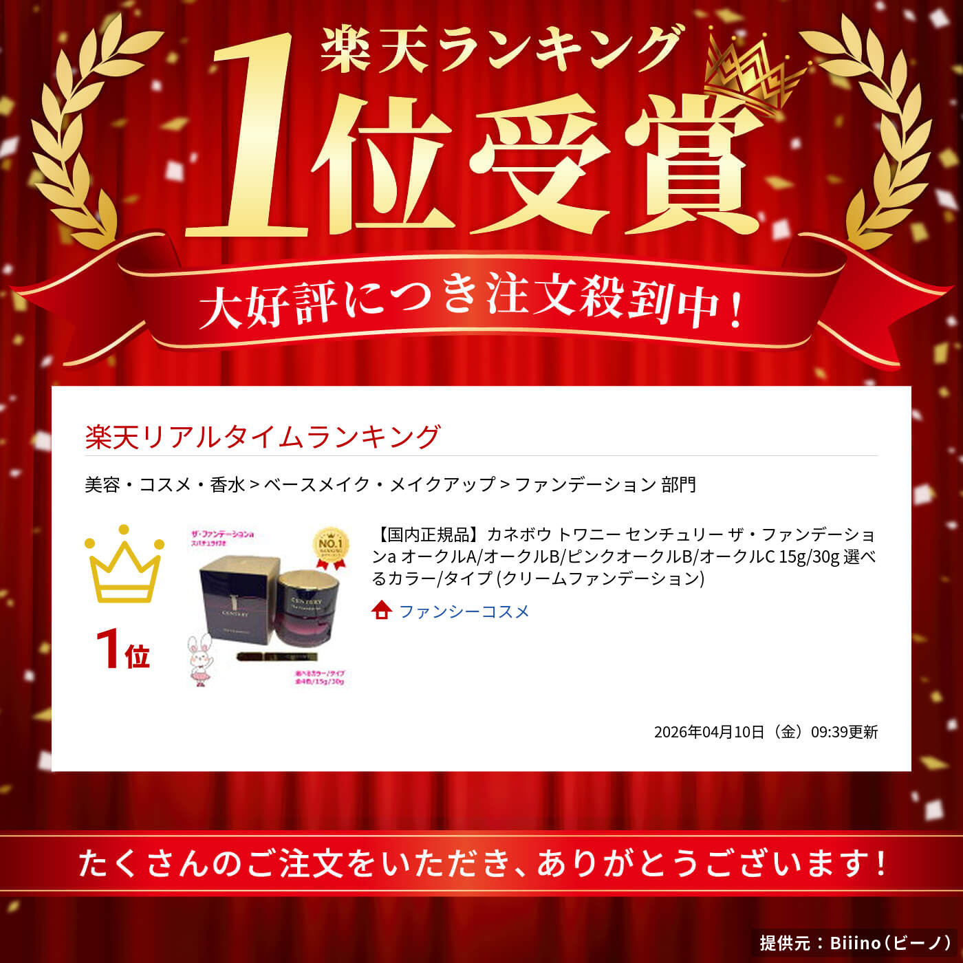 楽天市場】【国内正規品】カネボウ トワニー センチュリー ザ