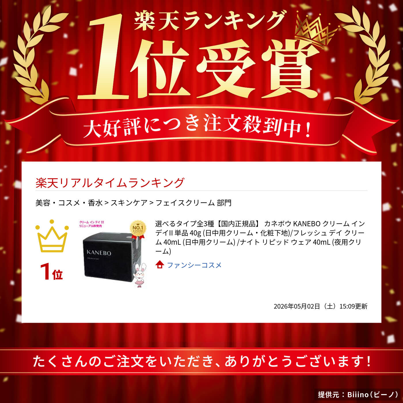楽天市場】選べるタイプ全3種 カネボウ KANEBO クリーム イン デイII