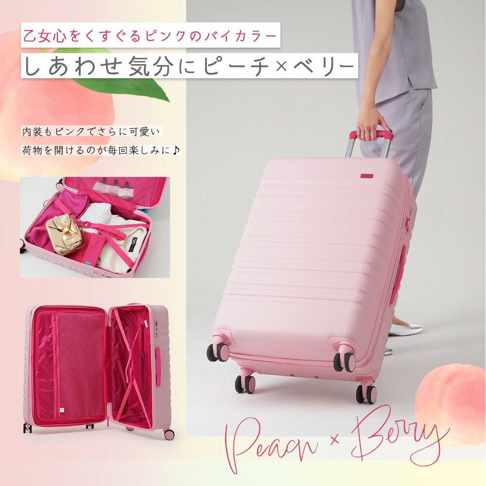 大型 約93L ピンク 波状テクスチャ キャリーケース スーツケース 大型