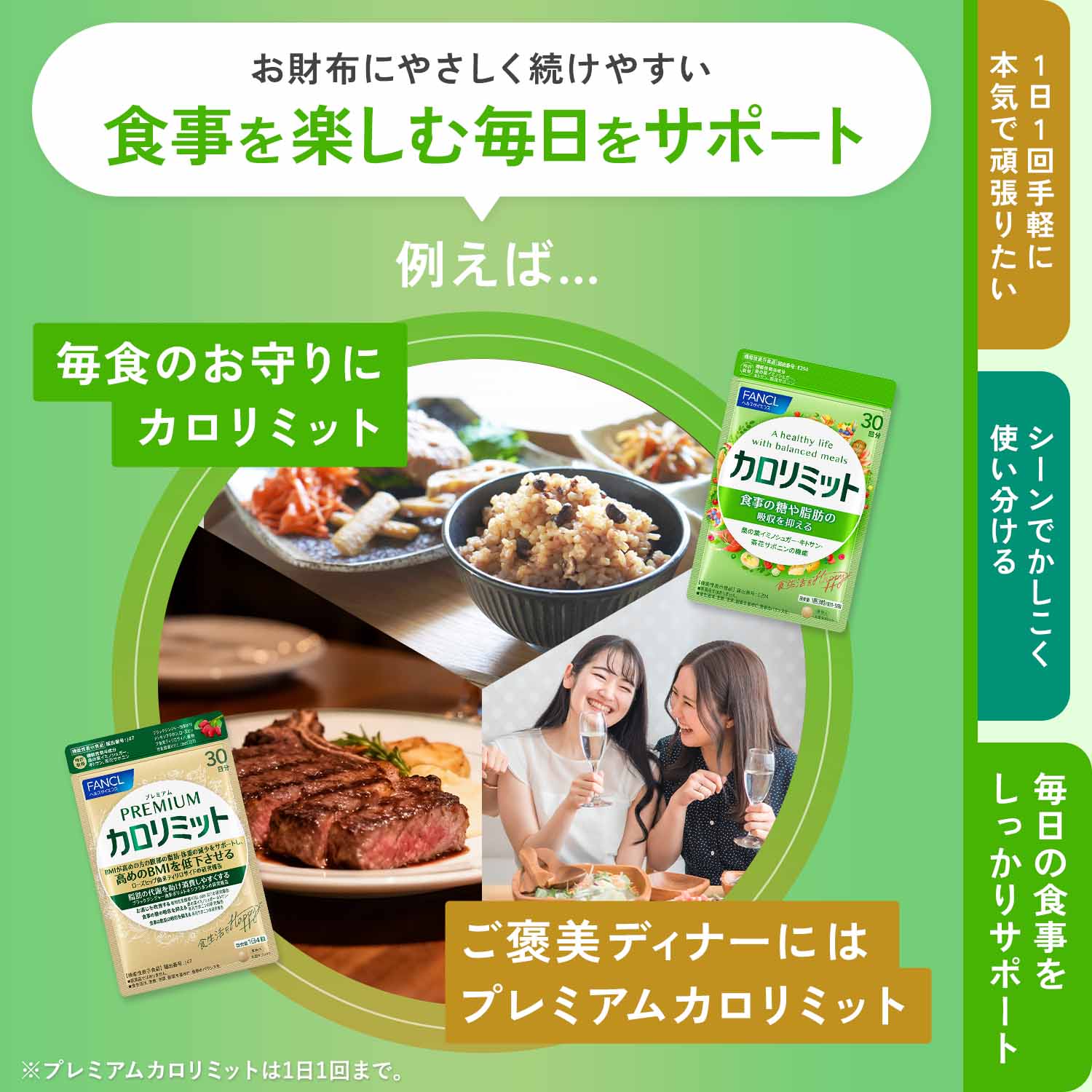 楽天市場】【楽天限定】FANCL カロリミット シリーズセット＜機能性