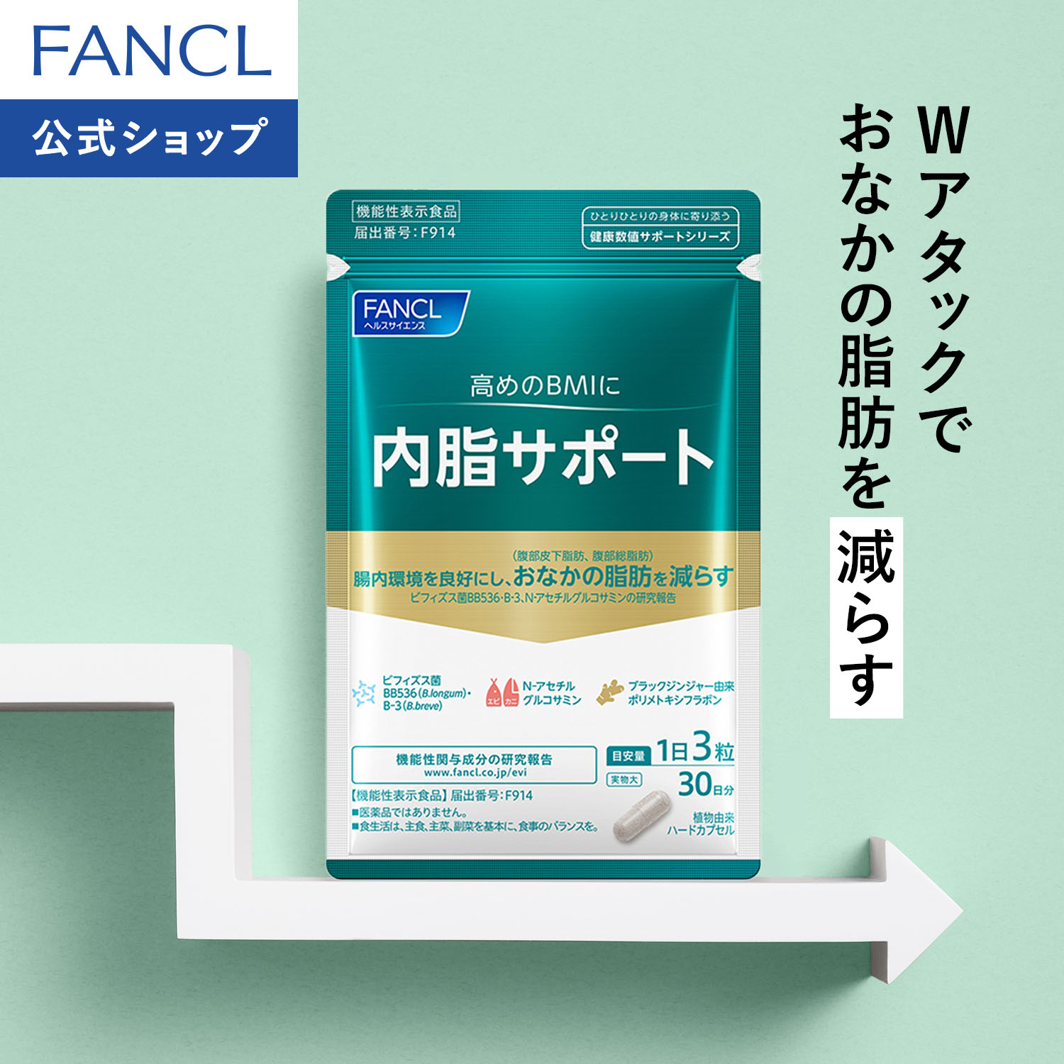 内脂サポート 6袋セット 健康食品・サプリメント】内脂サポート