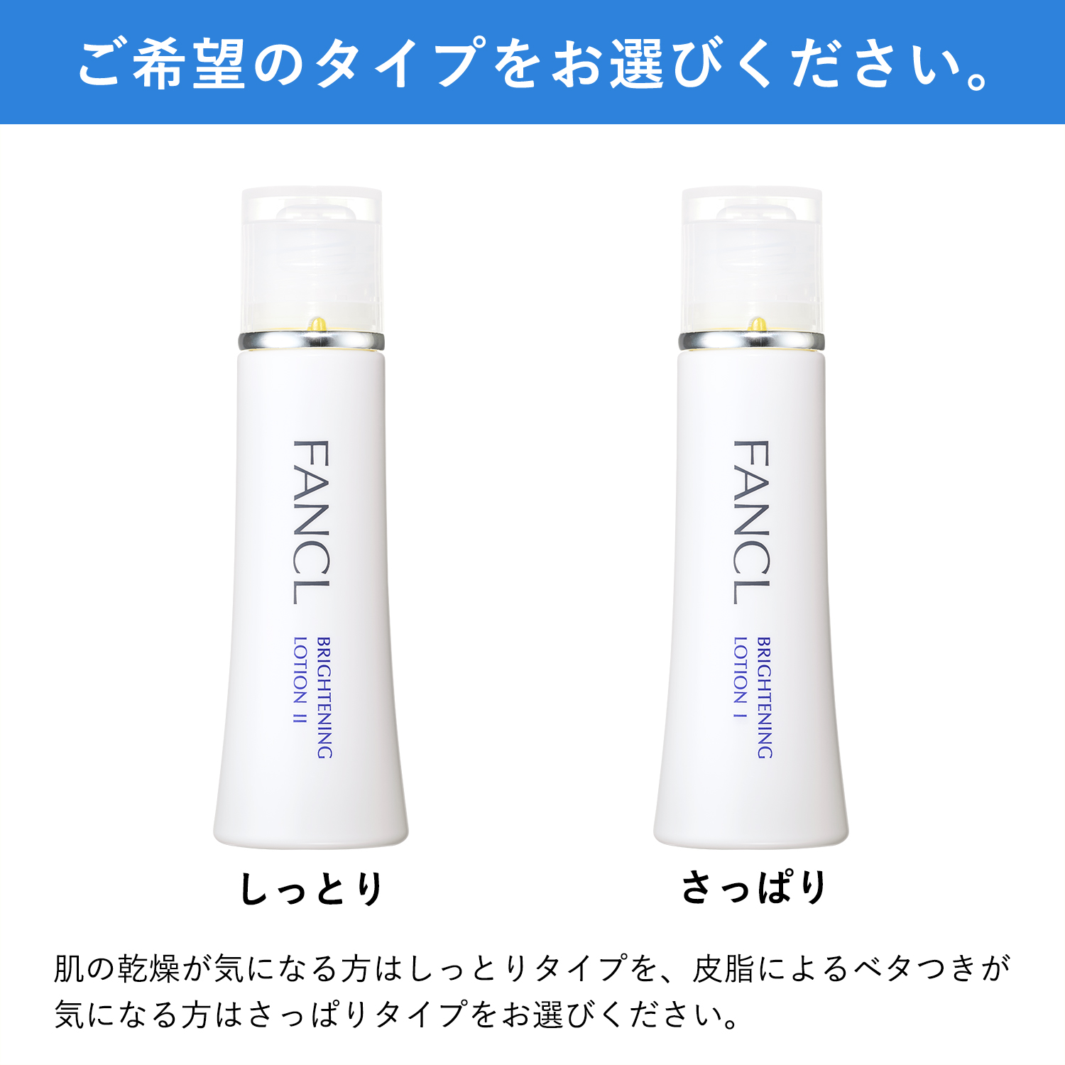 楽天市場】ブライトニング 化粧液＜医薬部外品＞【ファンケル 公式