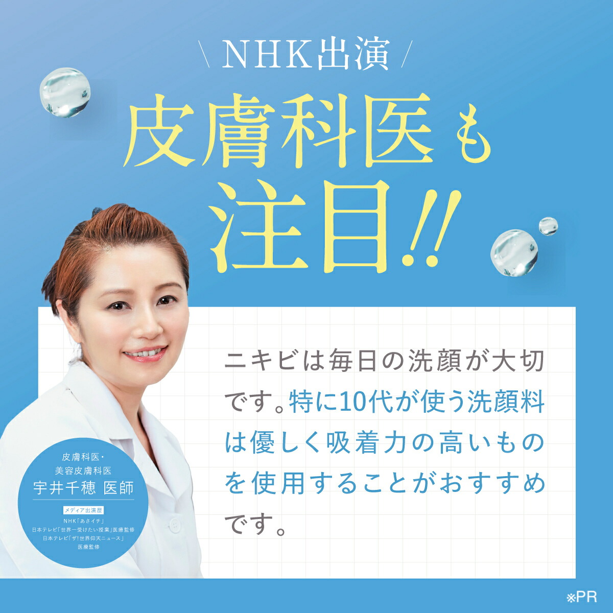 楽天市場】【 公式 】【デリケートな思春期のお肌に】 トワニエール