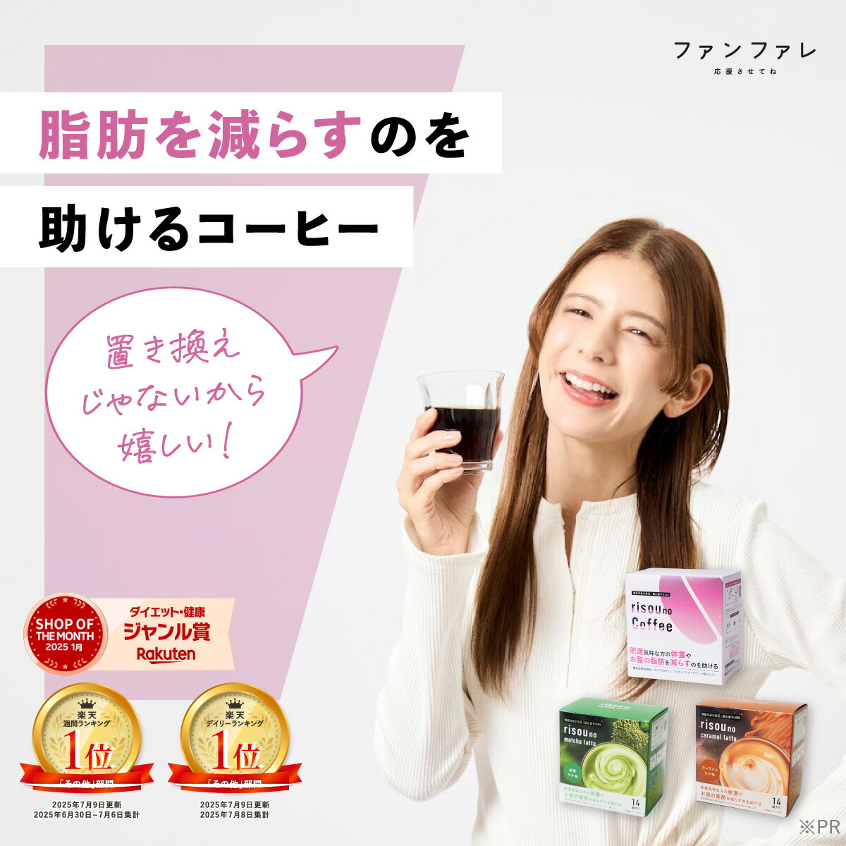 楽天市場】【公式】 【お腹の脂肪を減らすのを助ける】 risounoCoffee
