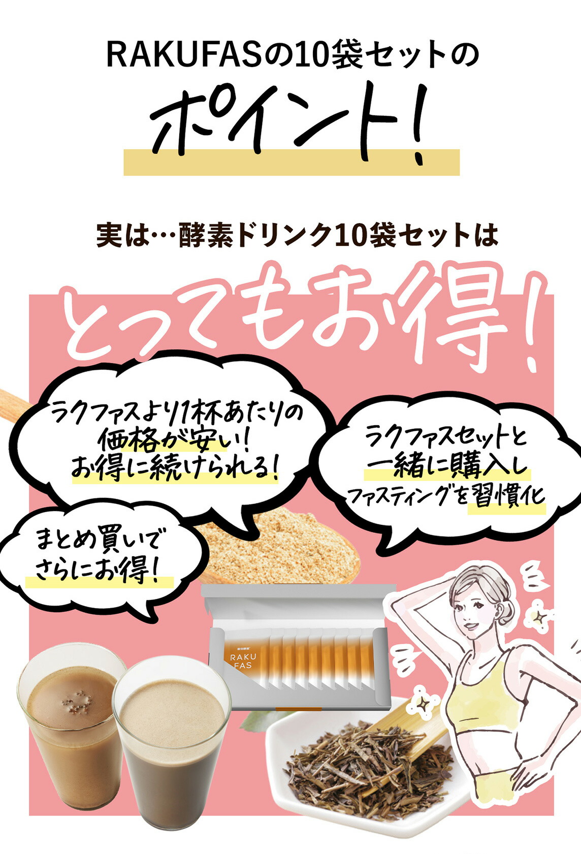 楽天市場】[最大P10倍24日11:59まで] 【選べるドリンク10袋セット