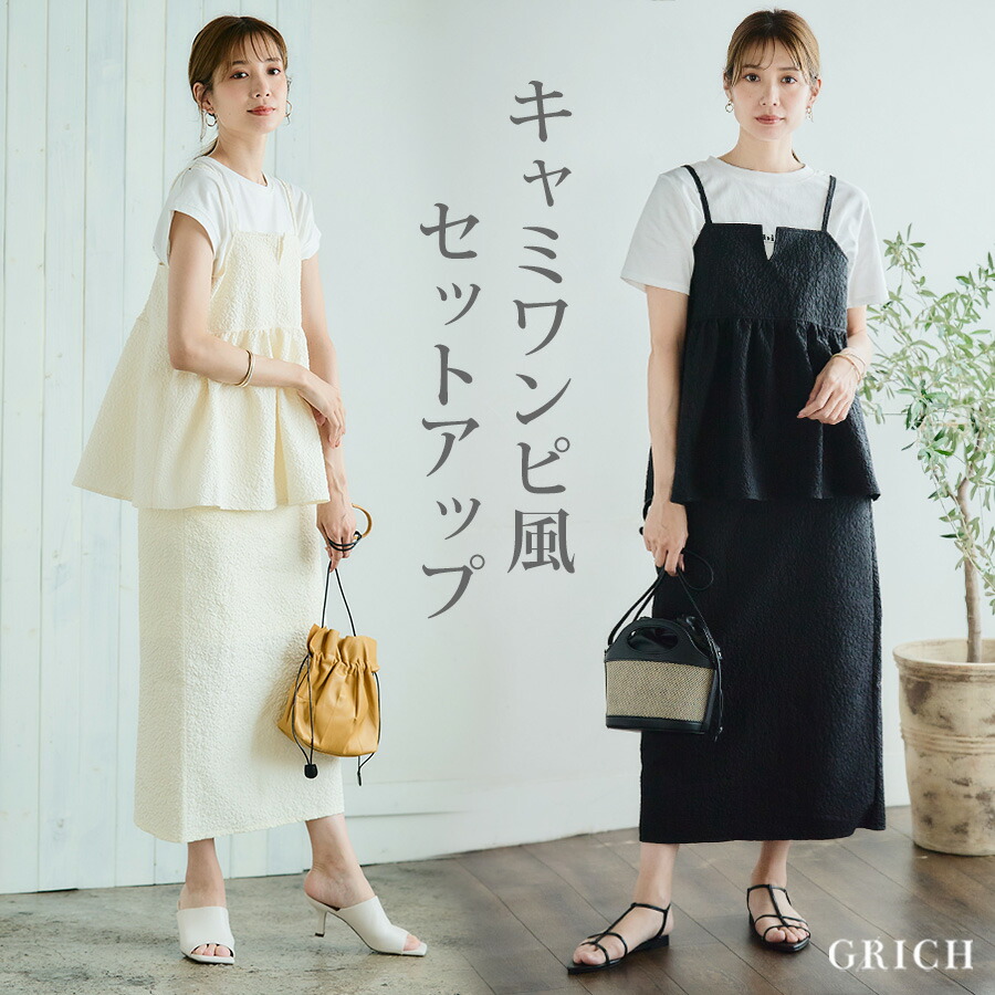 楽天市場】セットアップ レディース カジュアル 夏 [トレンドの軽量