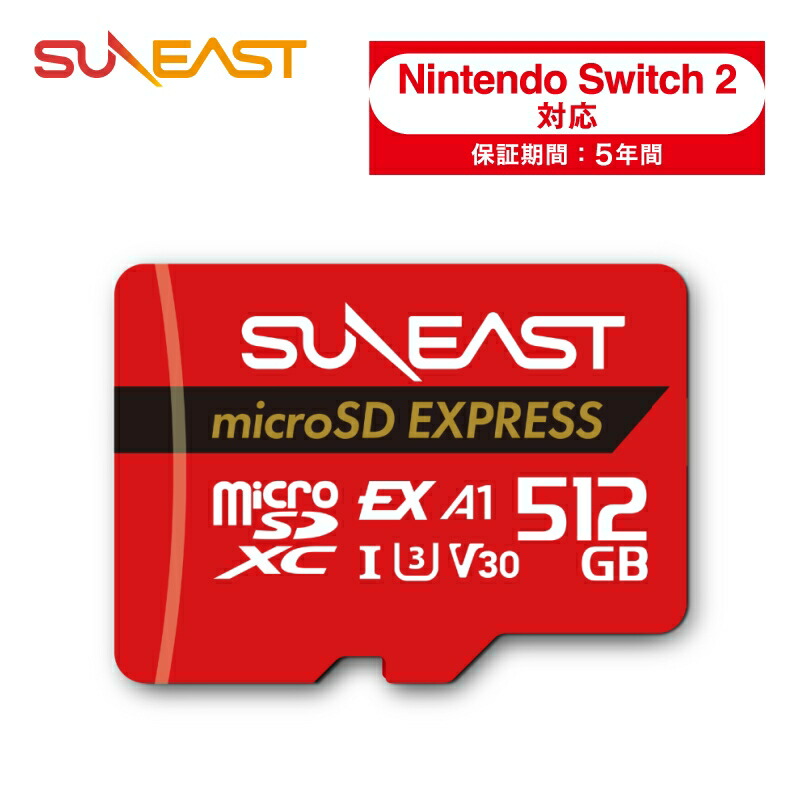 楽天市場】【Switch2対応】SUNEAST microSD Express カード 512GB 高