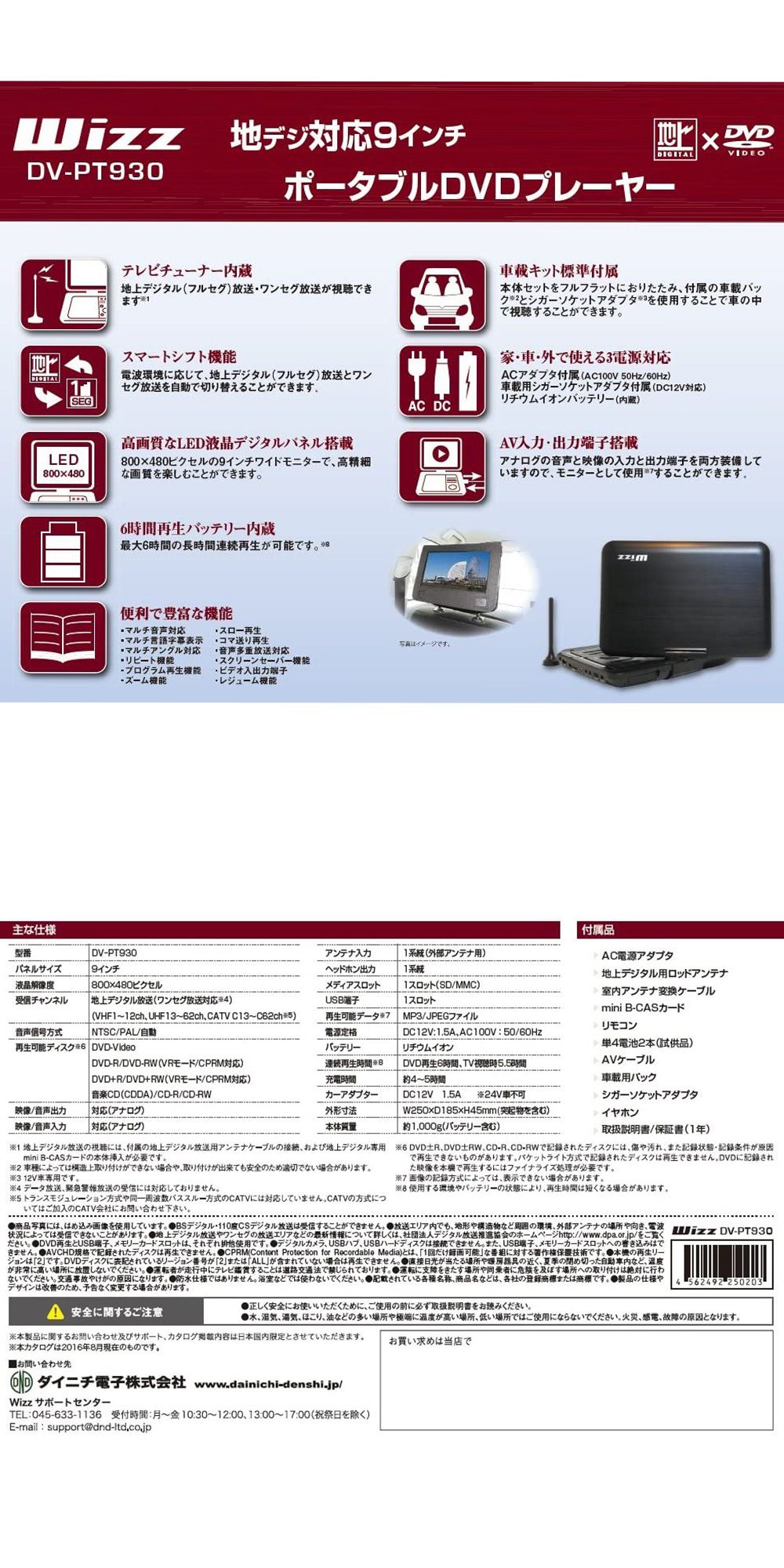 楽天市場】フルセグ ポータブルdvdプレーヤー 9インチ 9型 ワンセグ