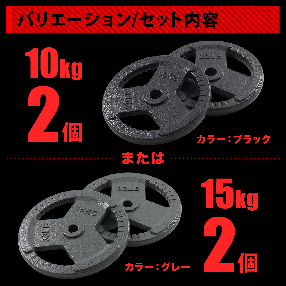 楽天市場】ダンベル プレート バーベル 15kg 2個セット 穴あきプレート