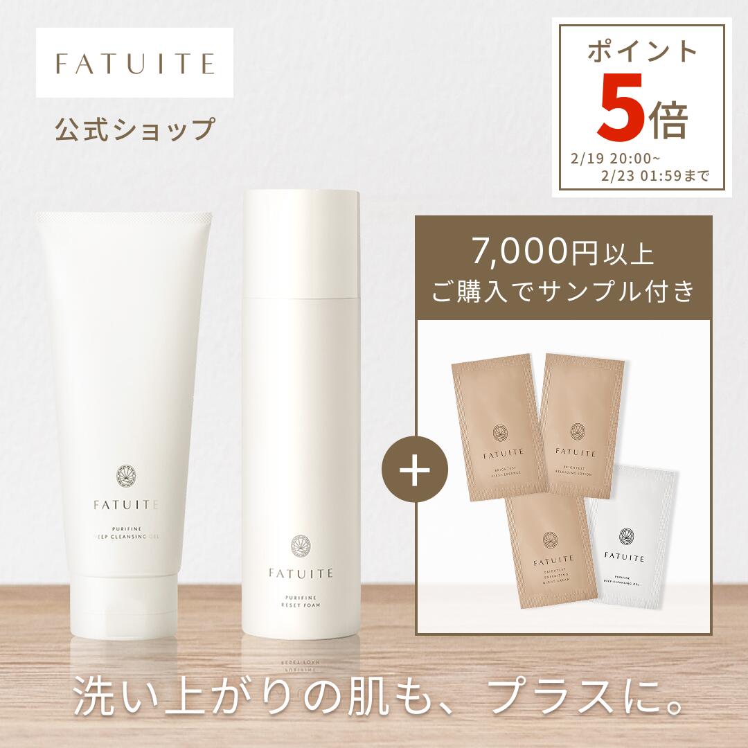 楽天市場】FATUITE公式 ピュリファイン ディープクレンジングジェル