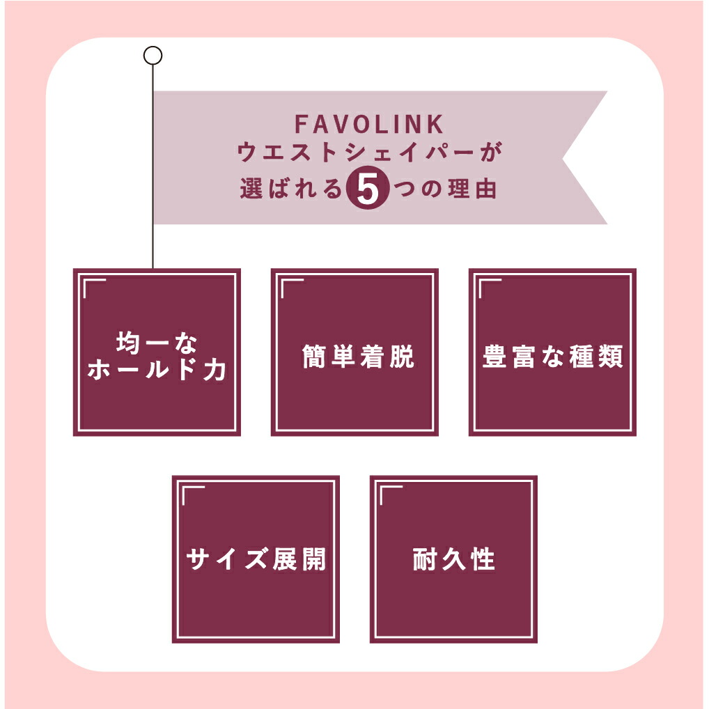 楽天市場】【人気No.1】FAVOLINK EXCEED SHORTベルト（ショート
