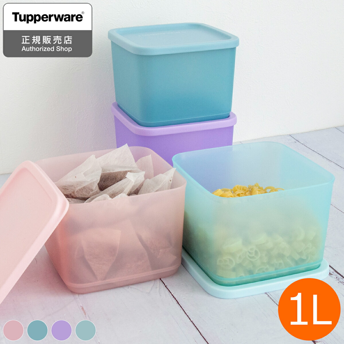 楽天市場】［取扱終了］タッパーウェア Tupperware キュービックス
