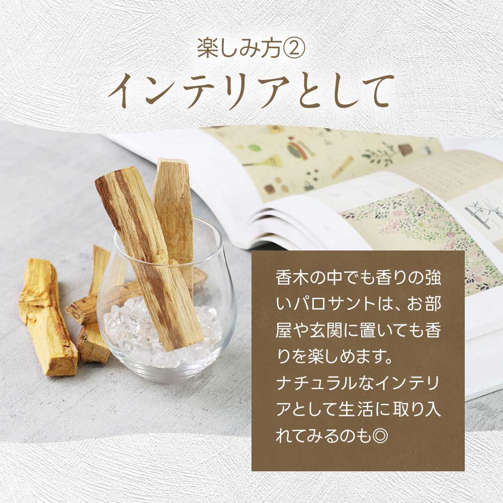 楽天市場】パロサントスティック 香木 浄化 Gissele (ジゼル