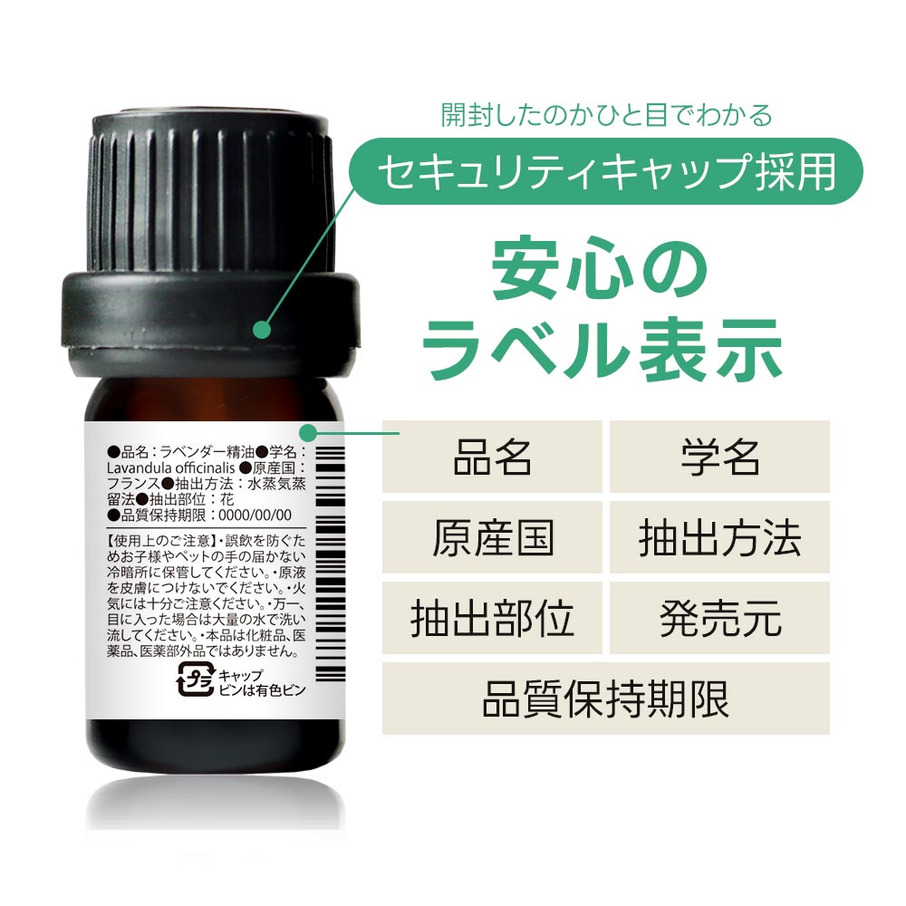 楽天市場】アロマオイル 精油【5ml】エッセンシャルオイル セットが