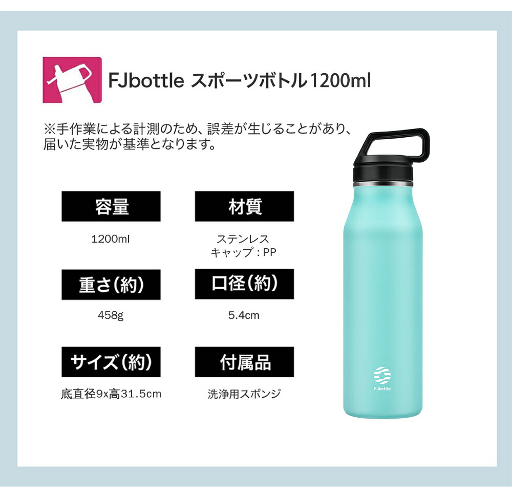 楽天市場】【送料無料】FJbottle 0.6～1.2リットル 水筒 真空断熱 保温