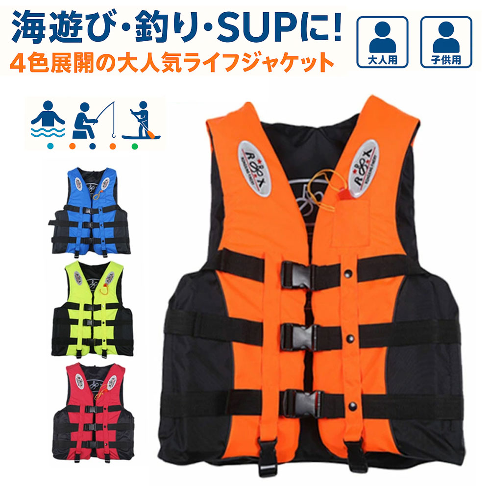 楽天市場】【楽天ランキング1位受賞】ライフジャケット ベスト型 救命