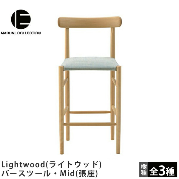 楽天市場】MARUNI COLLECTION（マルニコレクション）Lightwood（ライト