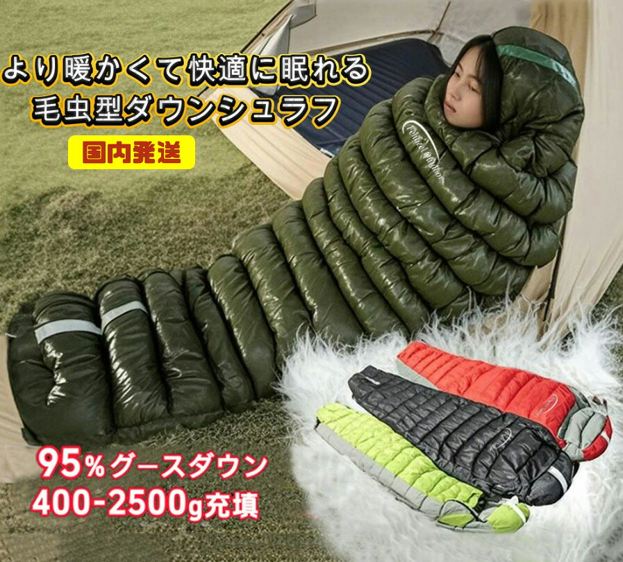 楽天市場】【国内発送2/19~2/23 最大P10倍】 Fengzel Outdoor 寝袋