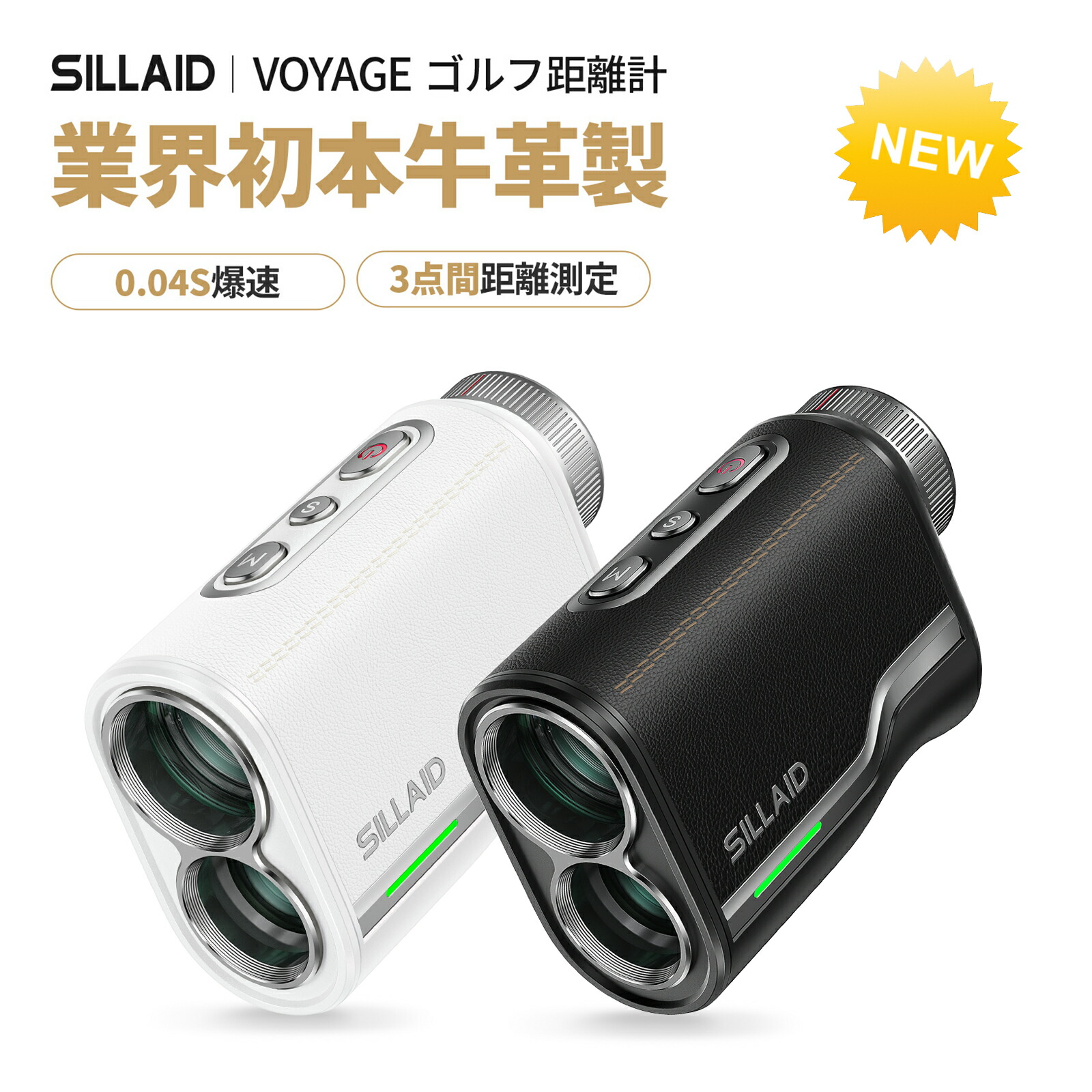 楽天市場】今平周吾プロ推奨 EENOUR SILLAID VOYAGE ゴルフ距離計