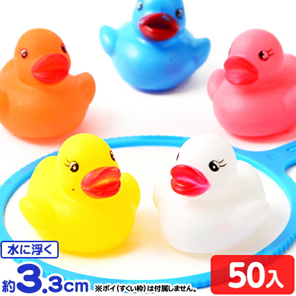 笛付きアヒル（大）600個 50個入×12袋 笛付きアヒル（大）600個 50個