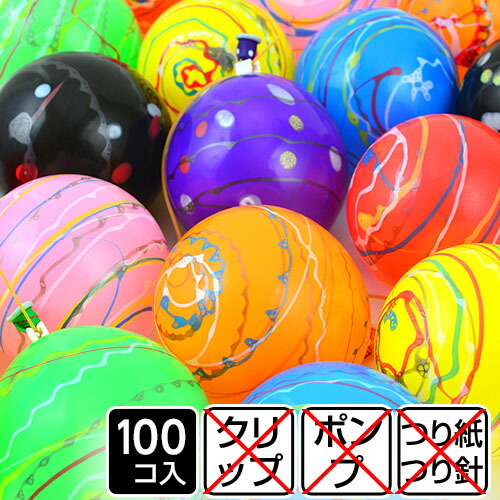 p*m様 ヨーヨー セット販売 p*m様 ヨーヨー セット販売 p*m様 ヨーヨー