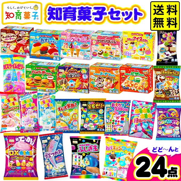 楽天市場】クラシエ 知育菓子 24点 セット ポッピンクッキン たべる