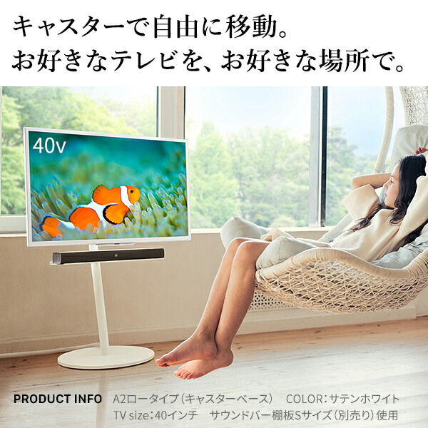 楽天市場】累計100万台 テレビスタンド キャスター付き ロータイプ