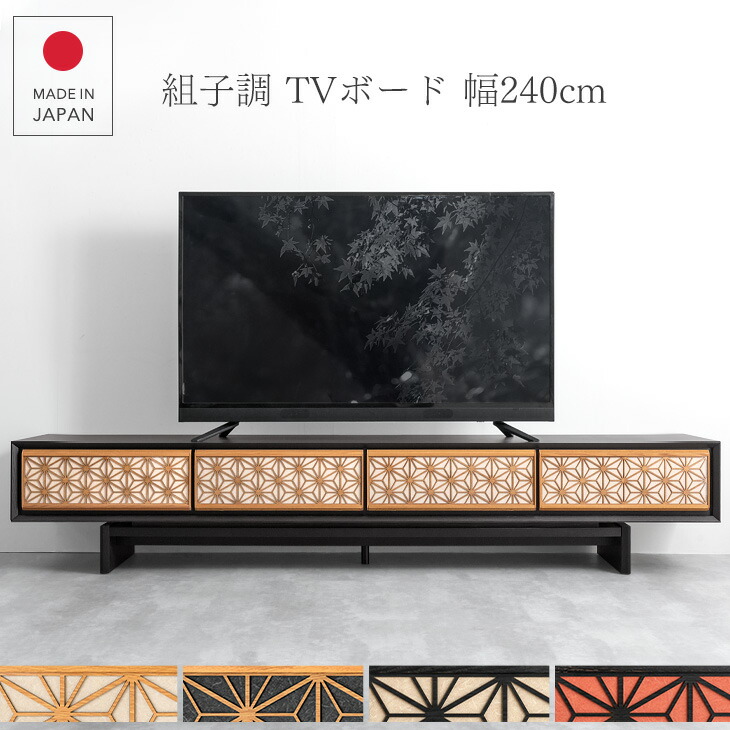 楽天市場】□20時~クーポン3％引□ 【国産/大川家具】 組子調デザイン