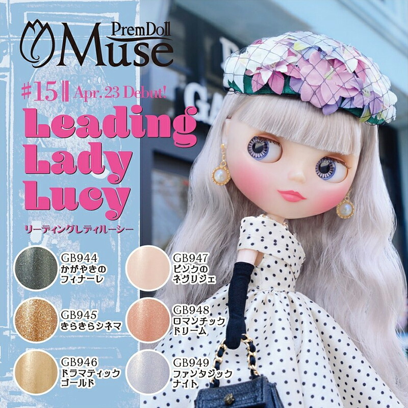 楽天市場】PREGELプリジェル PremDoll Muse プリムドールミューズ