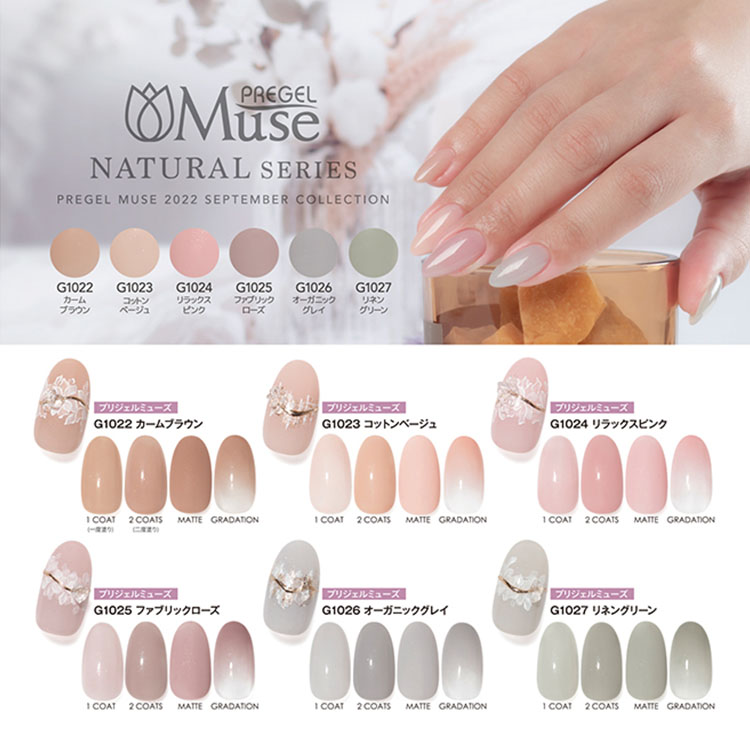 楽天市場】PREGEL プリジェル プリムドールミューズ ナチュラル