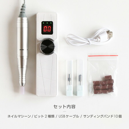 楽天市場】Bonnail ポータブルネイルマシーン 充電式 コードレス