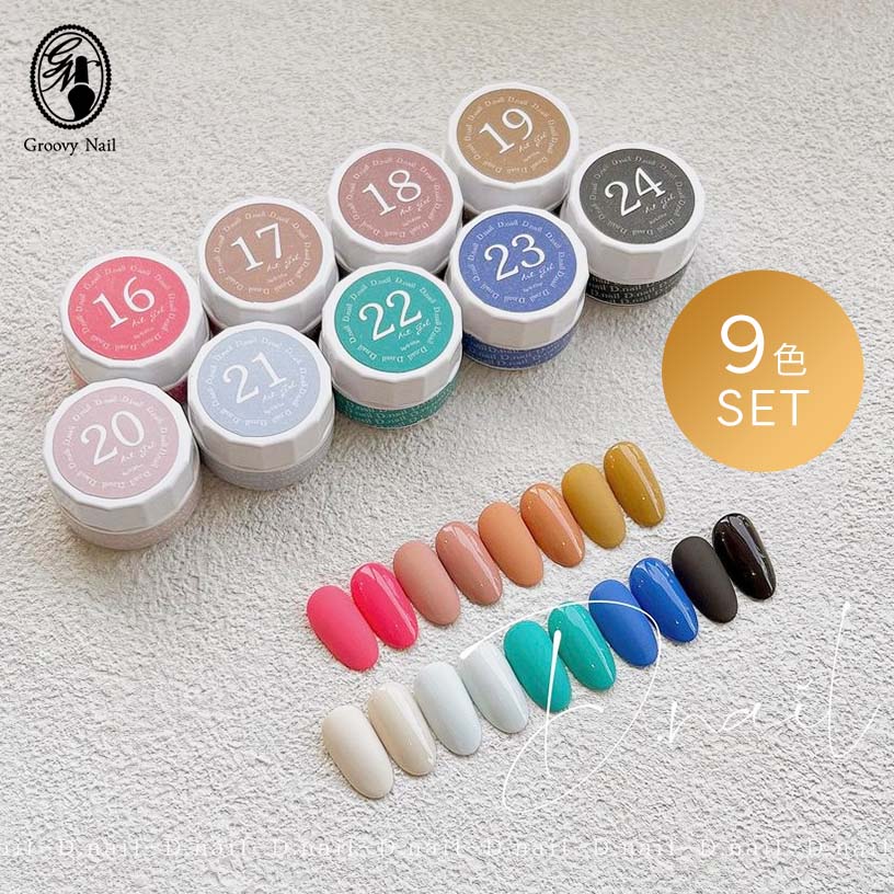 楽天市場】D.nail アートジェル (極ジェル) 2g 9色セット 16~24 痛