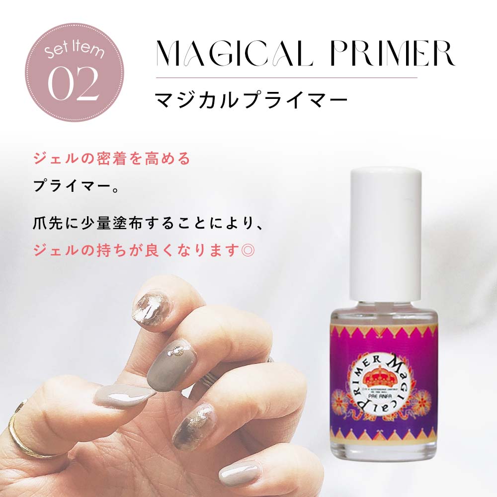楽天市場】Bettygel ピールオフジェル & PREGEL マジカルプライマー