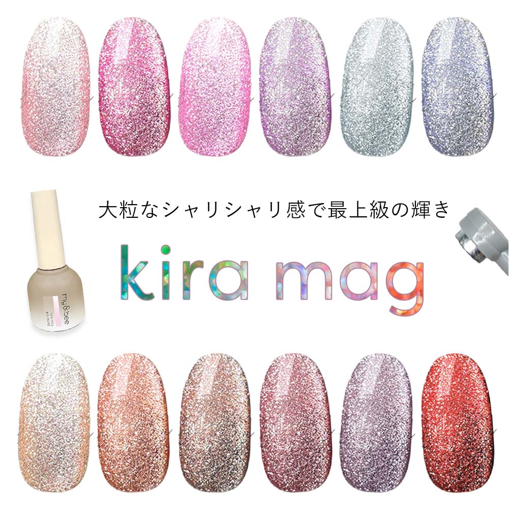 楽天市場】my&bee マイビー きらマグ 全12色 KR-001G〜012G 8ml