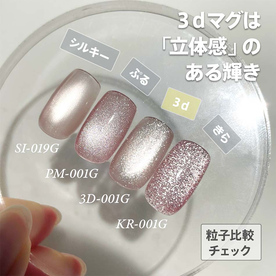 楽天市場】my&bee マイビー 3Dマグ 6色セット 3D-007G〜012G 8ml