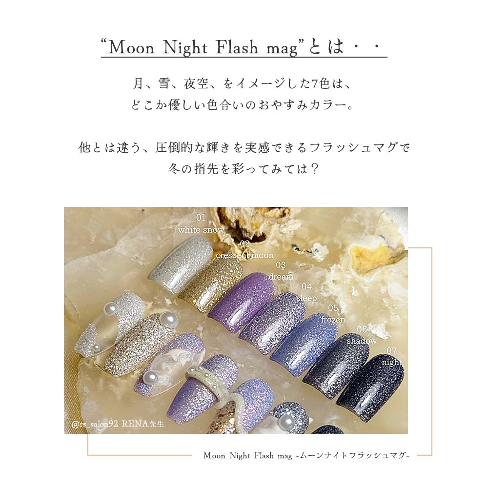 楽天市場】アイリー Irie ムーンナイトフラッシュマグ 12g 7色セット