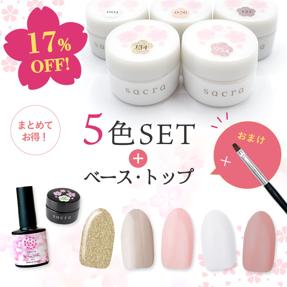 楽天市場】sacra サクラ ジェルネイル カラージェル5色＋ベーストップ