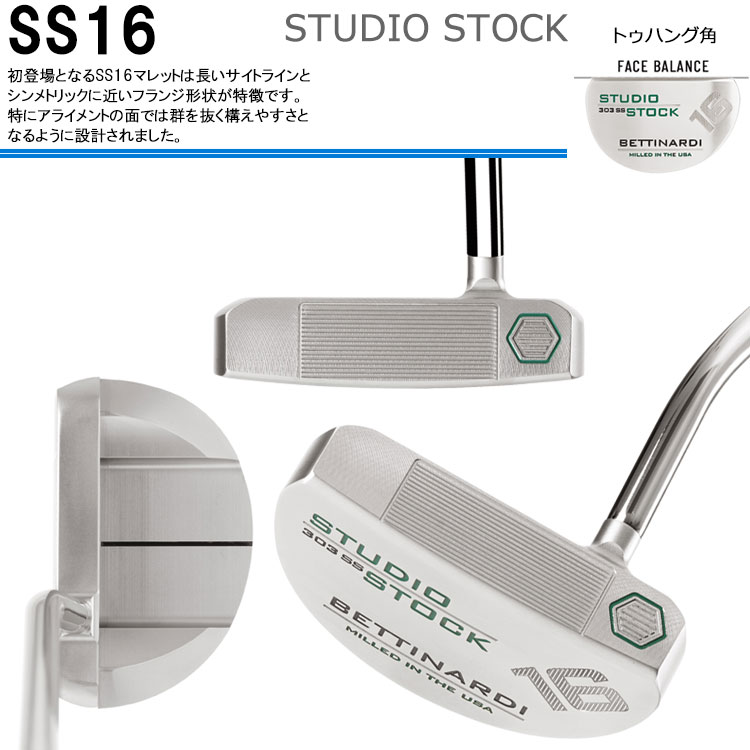楽天市場】【受注生産】ベティナルディ SS16 レフティ パター Studio