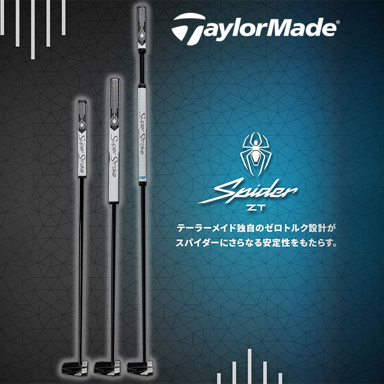 楽天市場】【当店在庫】 テーラーメイド スパイダー ZT ゼロトルク