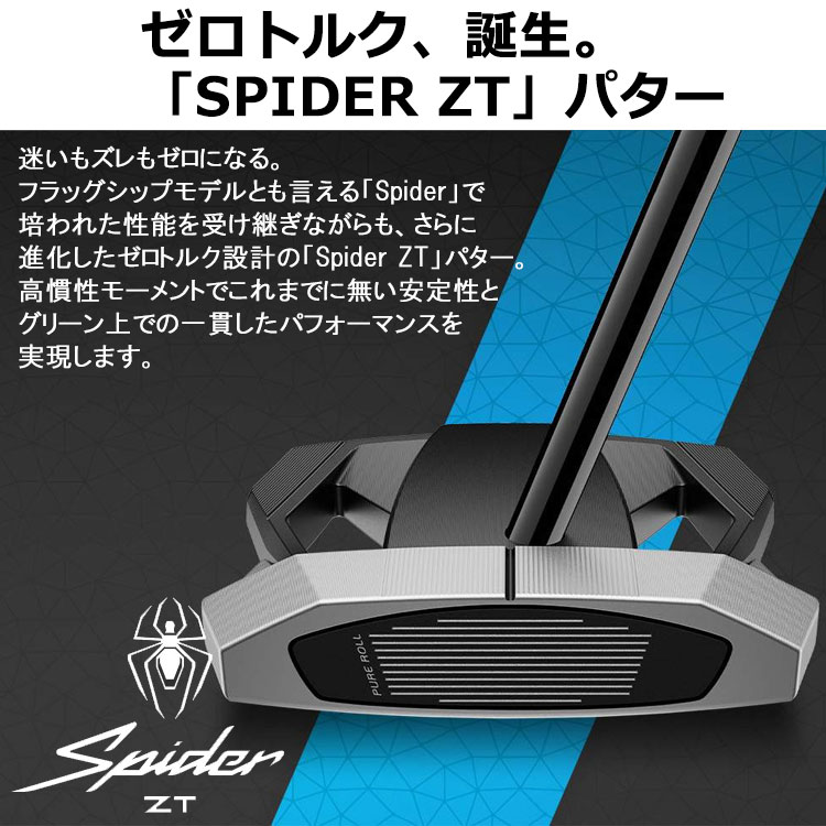 楽天市場】【当店在庫】 テーラーメイド スパイダー ZT ゼロトルク