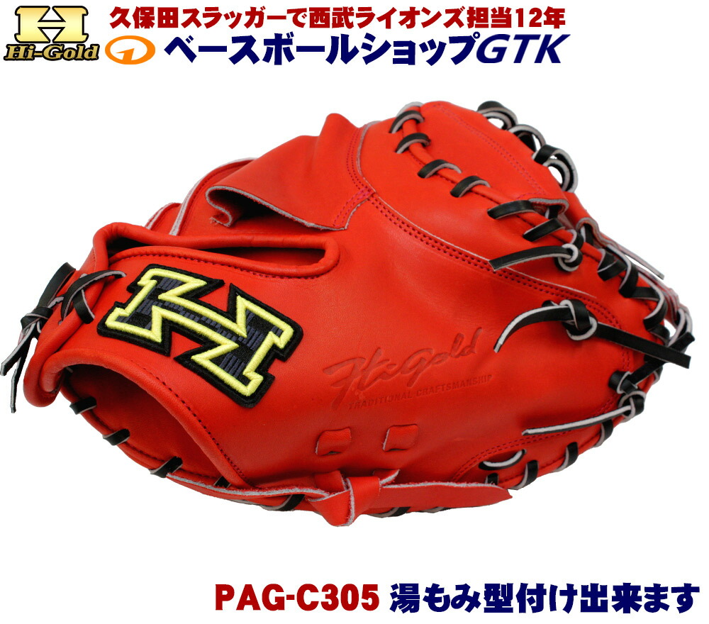 野球グローブ ハイゴールド オレンジ グローブ」の人気商品一覧 | 安い