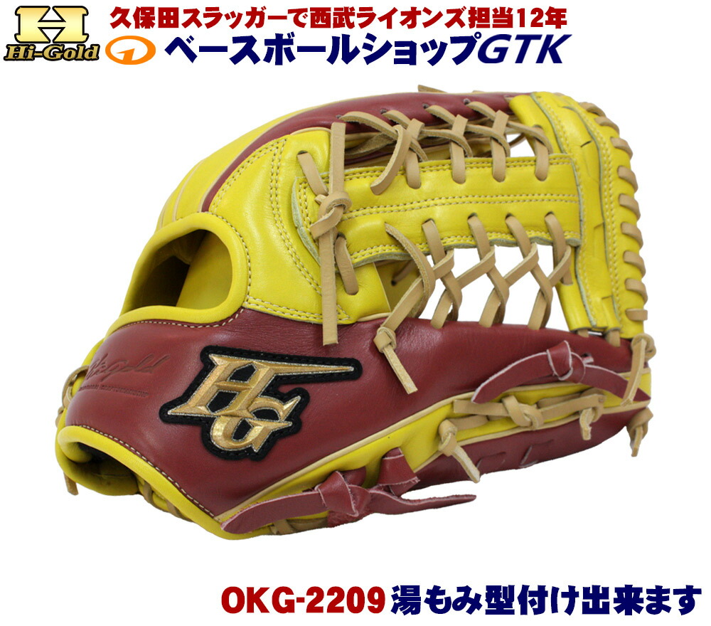 軟式グローブ ハイゴールド 外野手用」の人気商品一覧 | 安い商品を