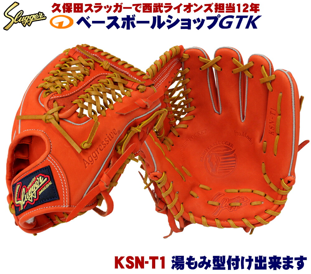Slugger 軟式グローブ Aggressive T1