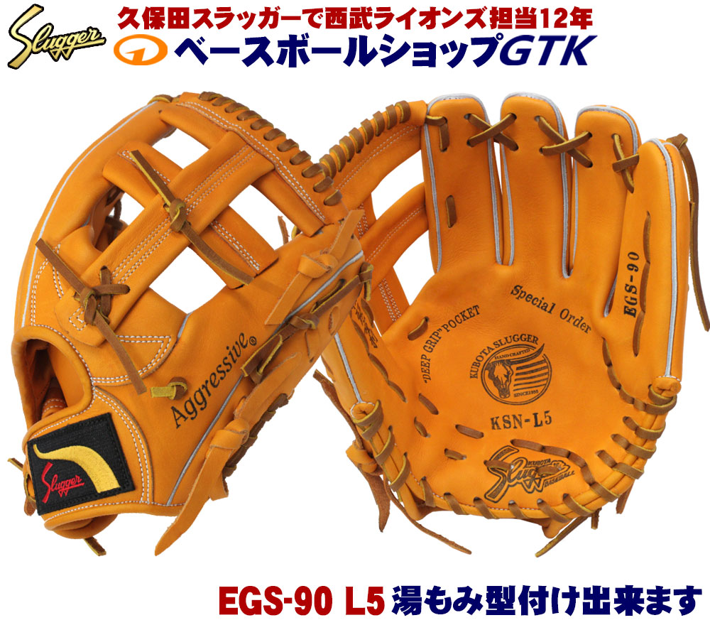 楽天市場】久保田スラッガー 江頭重利90歳記念限定グラブ 軟式用 R4
