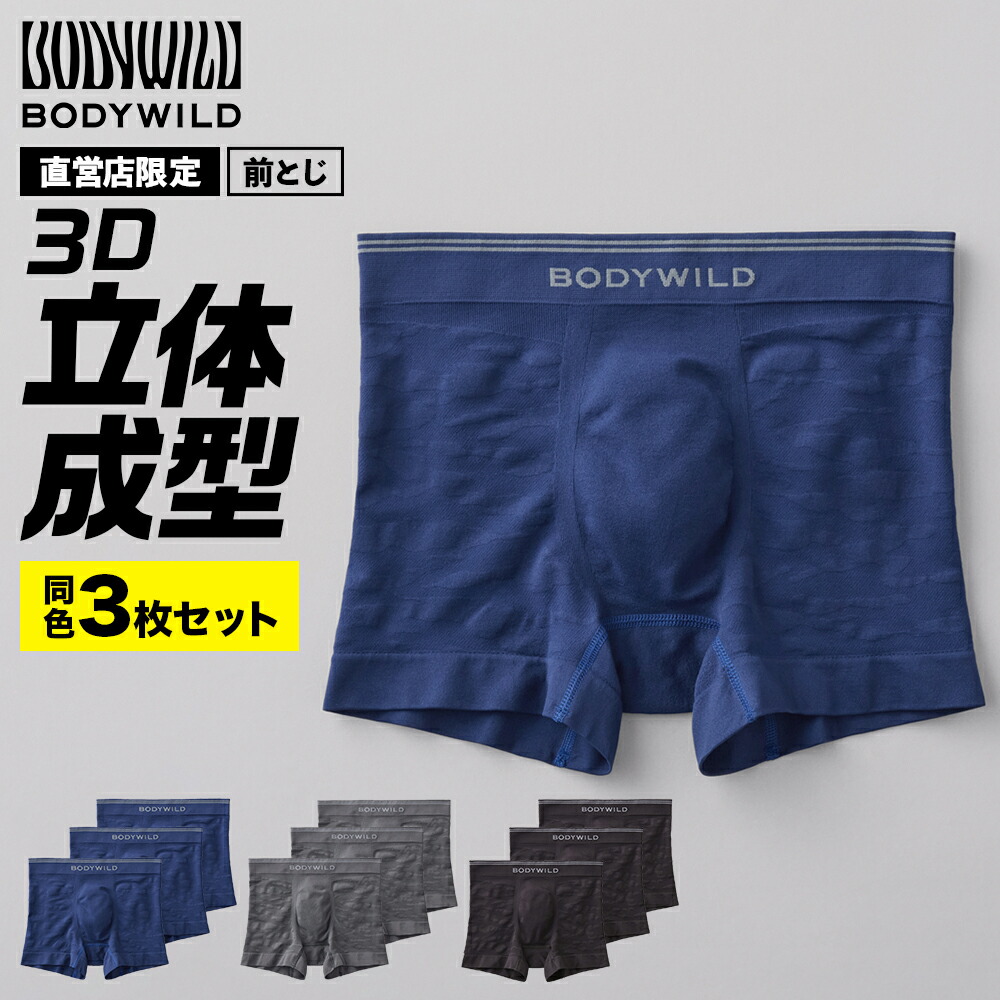 楽天市場】【まとめ買い割引】 グンゼ 直営店限定 ボクサーパンツ 3枚