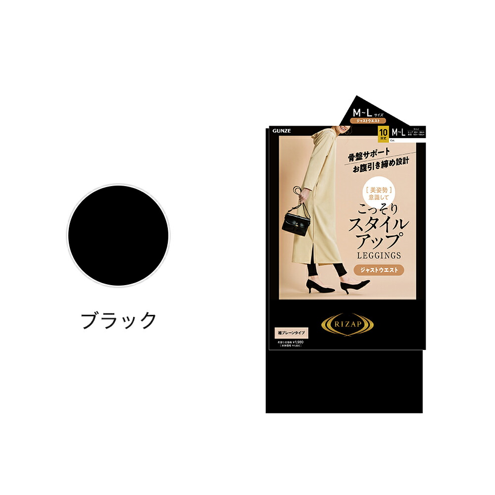 楽天市場】RIZAP 骨盤サポート レギンス レディース 年間 ベーシック
