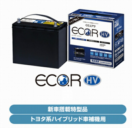 yuasa-ehj-0.jpg