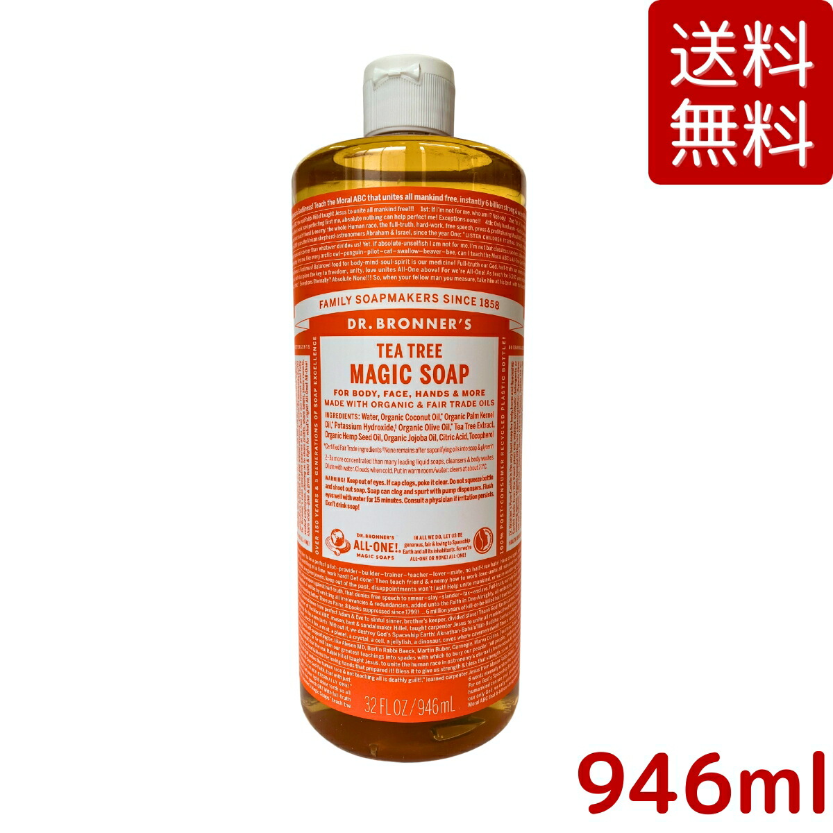 楽天市場】【送料無料】 ドクターブロナー マジックソープ 946mL